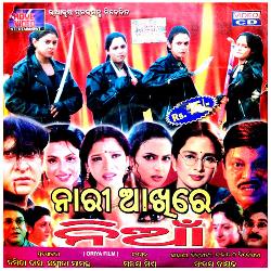 Aei Sindura Aji Kahin - Sad